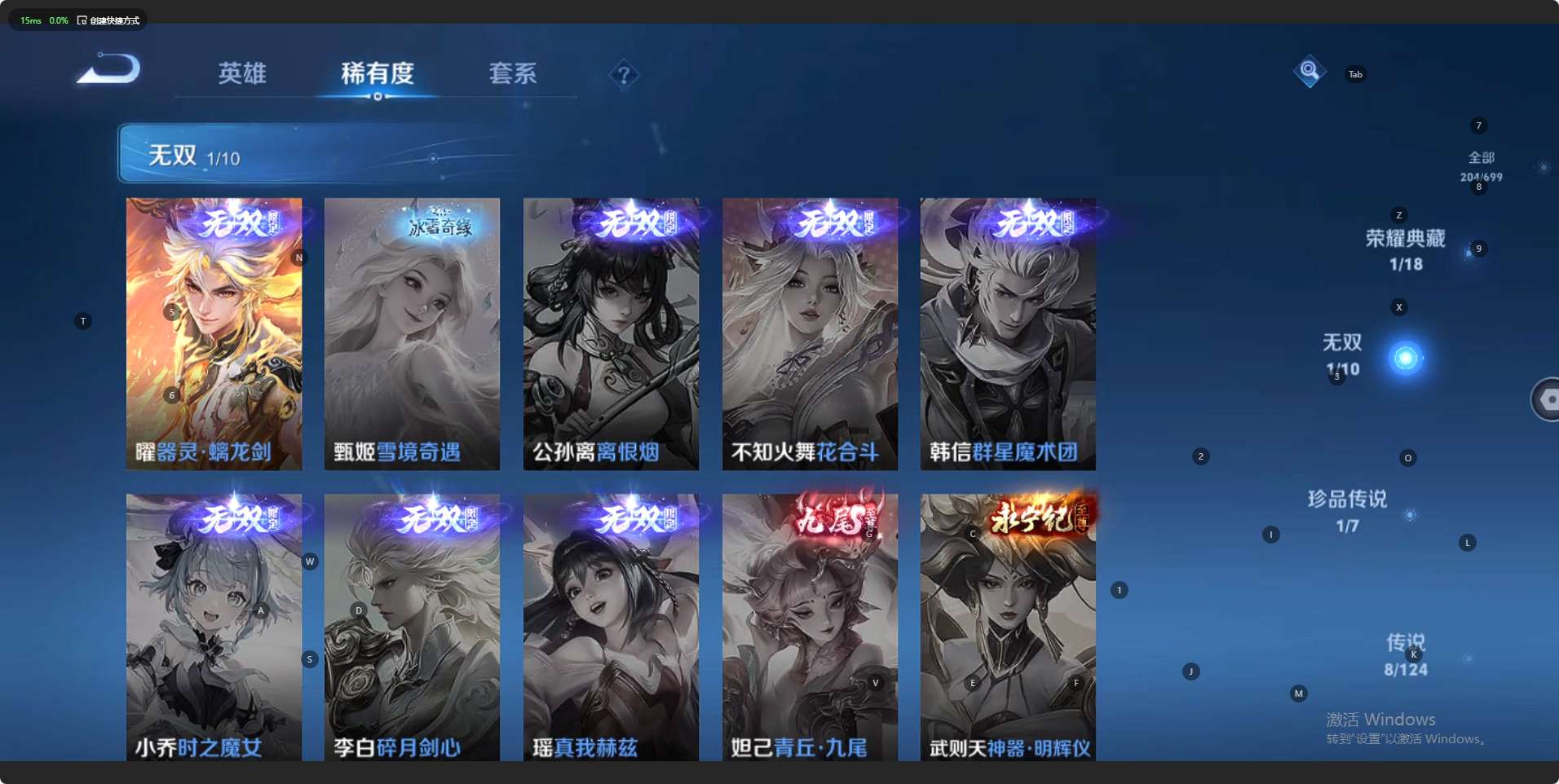 WZ3101032王者荣耀账号详情图12 WZ3101032王者荣耀账号详情图12
