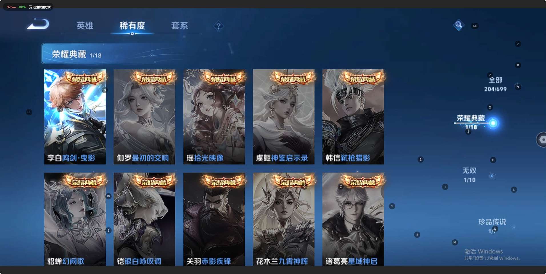 WZ3101032王者荣耀账号详情图11 WZ3101032王者荣耀账号详情图11