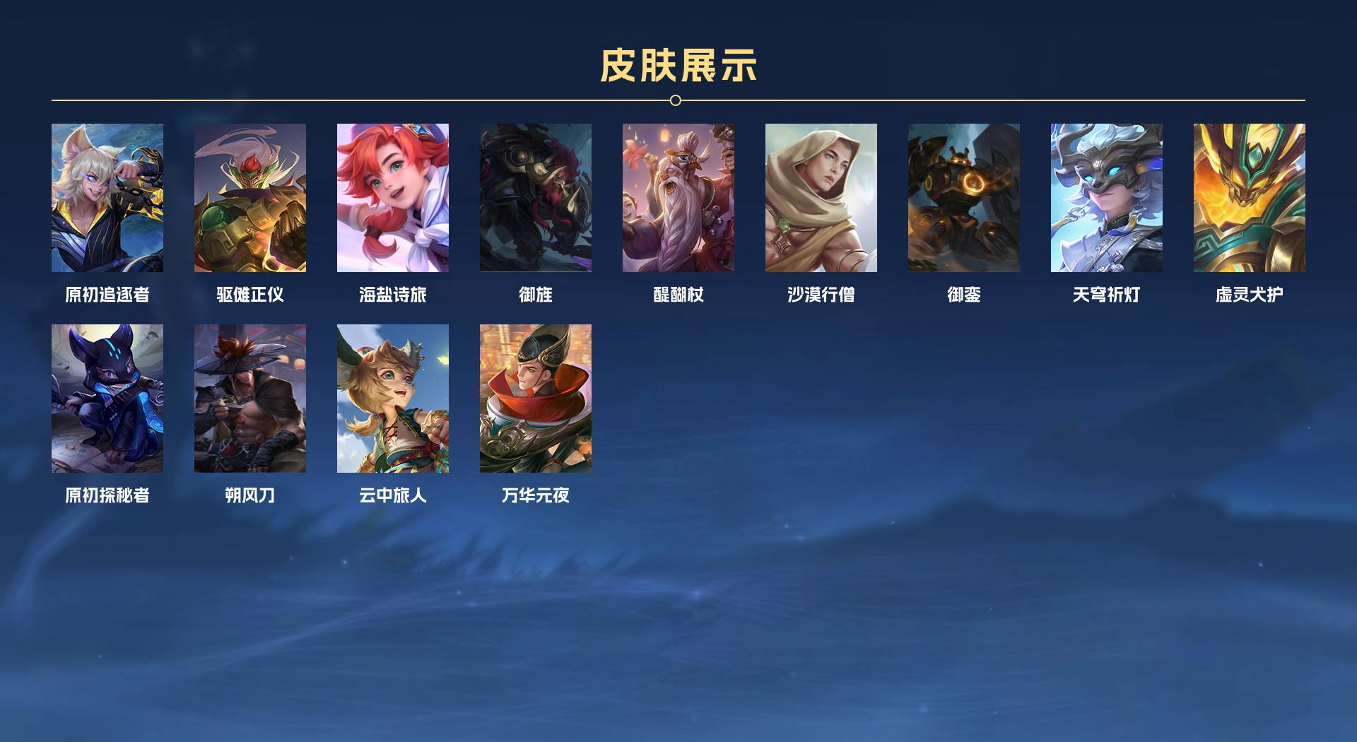 WZ3101032王者荣耀账号详情图7 WZ3101032王者荣耀账号详情图7