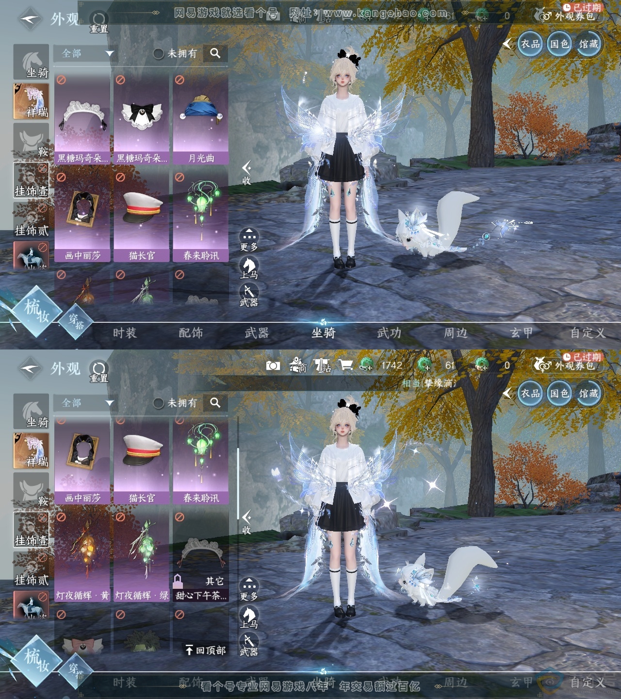 NSH310826逆水寒手游账号详情图7