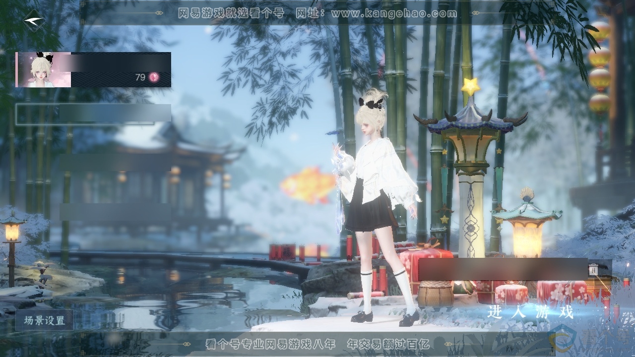 NSH310826逆水寒手游账号详情图13