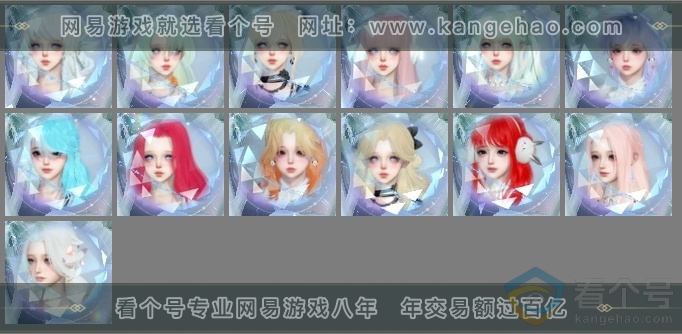 NSH310826逆水寒手游账号详情图19