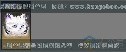 NSH310826逆水寒手游账号详情图37