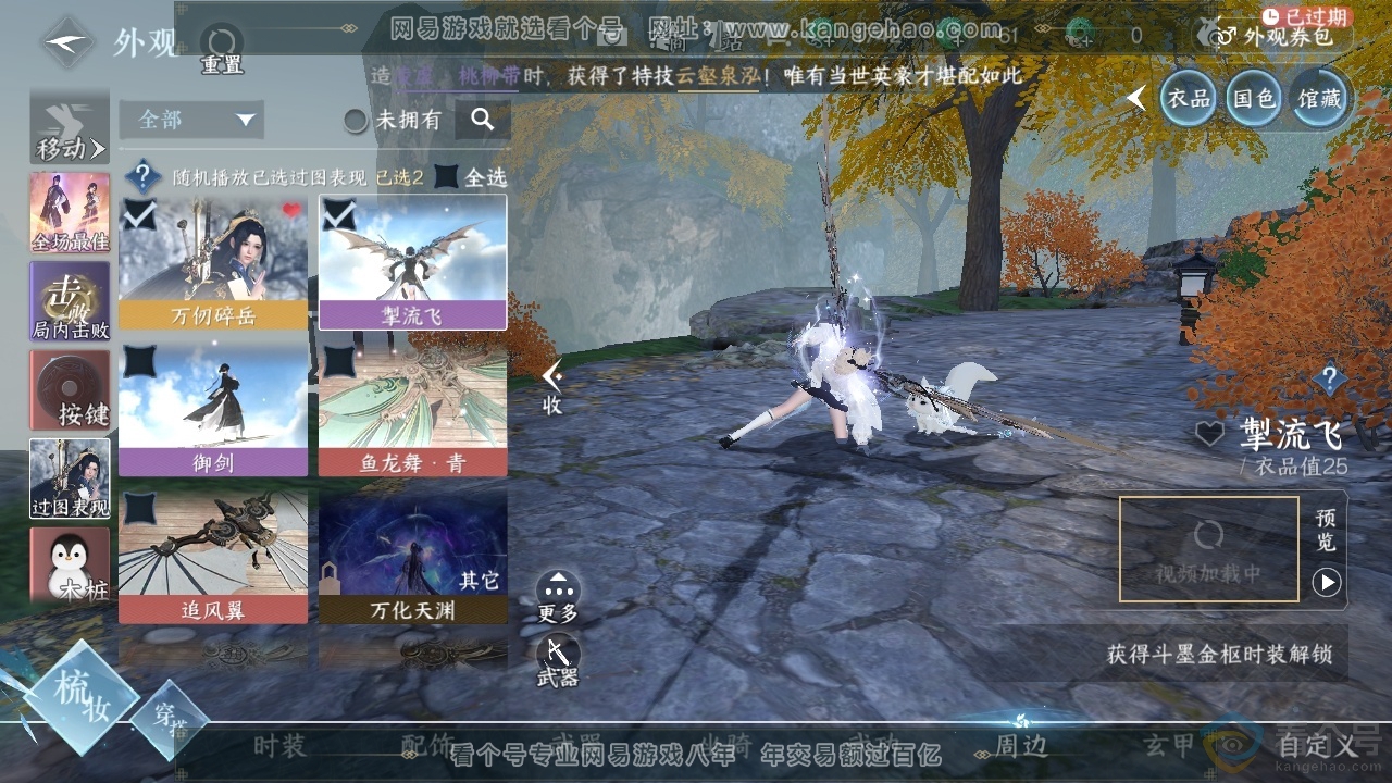 NSH310826逆水寒手游账号详情图46