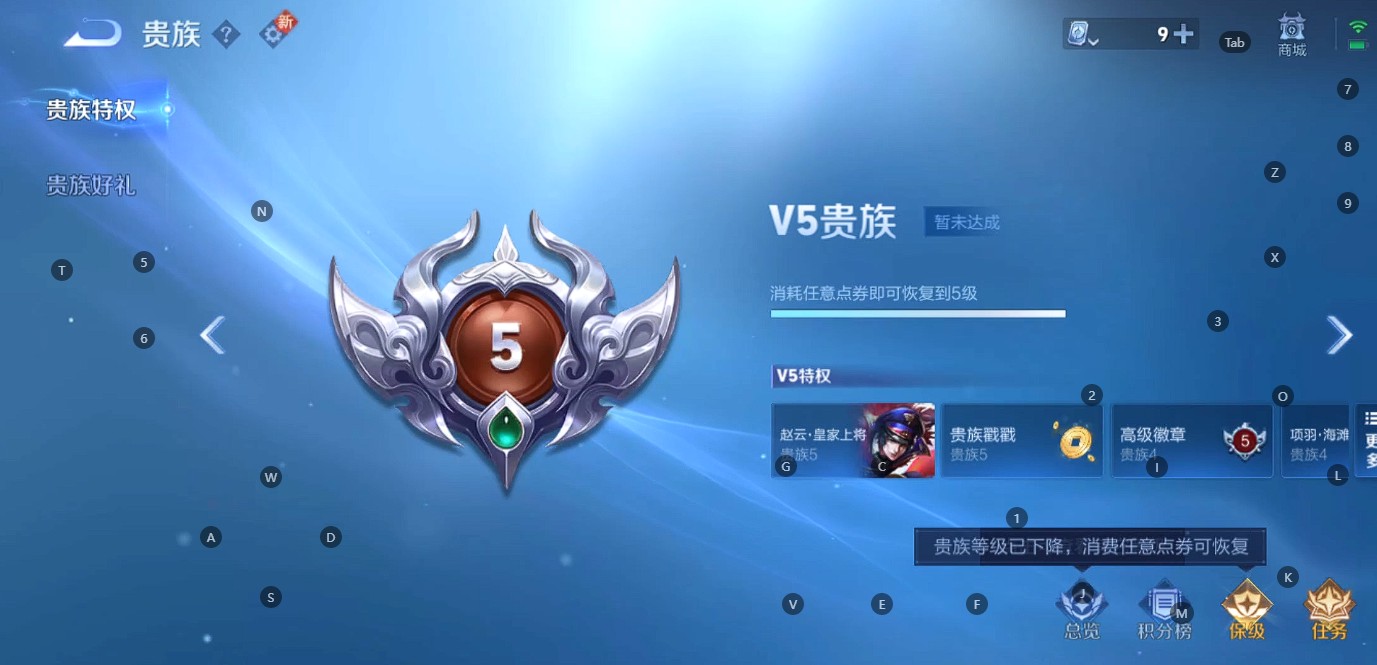 WZ3100966王者荣耀账号详情图7 WZ3100966王者荣耀账号详情图7