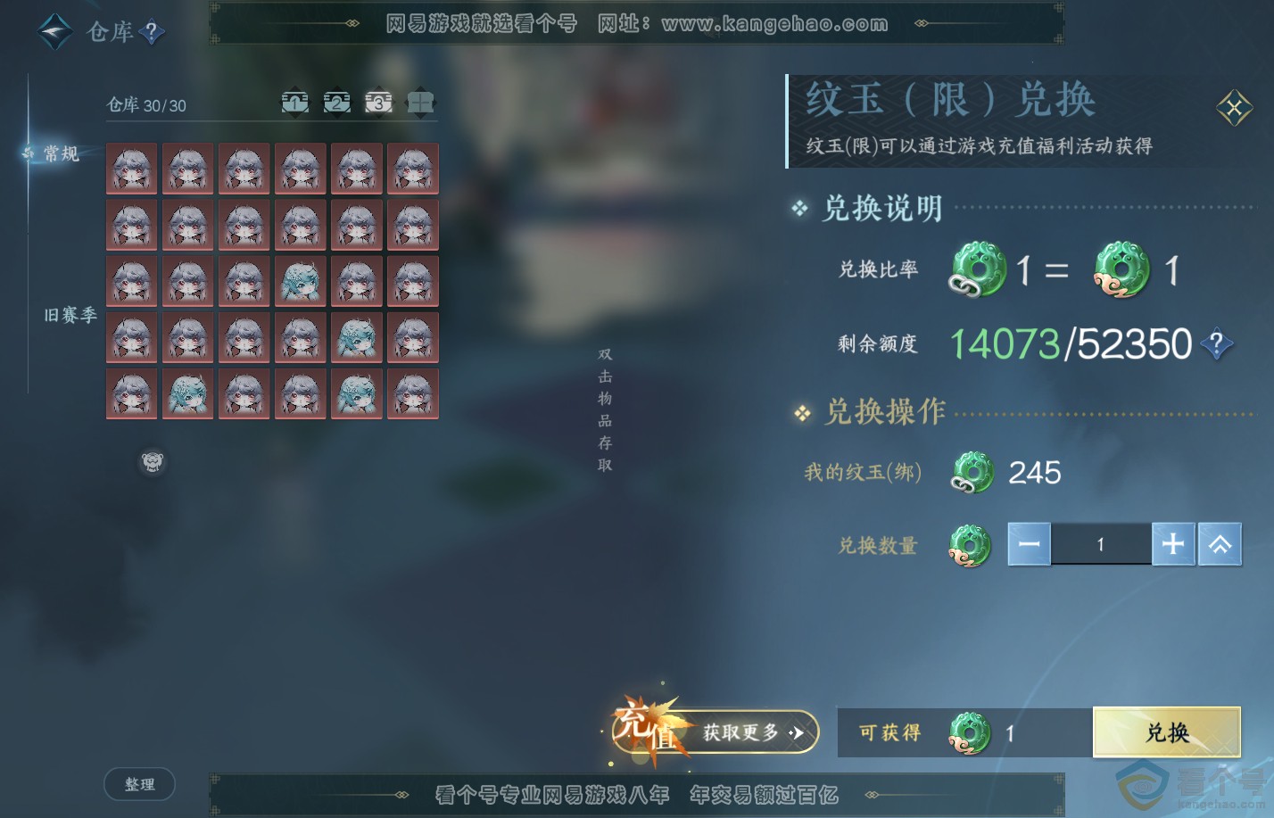 NSH310828逆水寒手游账号详情图5
