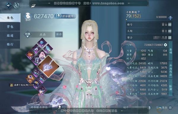 逆水寒手游账号逐中原九天揽月官服九天揽月 女碎梦 评分62.6W 一醉轻王侯称号 橙武昼宇灵晖 共34天赏+3活动转盘外观  36W衣品 9.8W国色【天霓染】自染淑蝶-浮云山-倾心-舞乐【活动外观】连霏-旋悠光-灼妖【天...