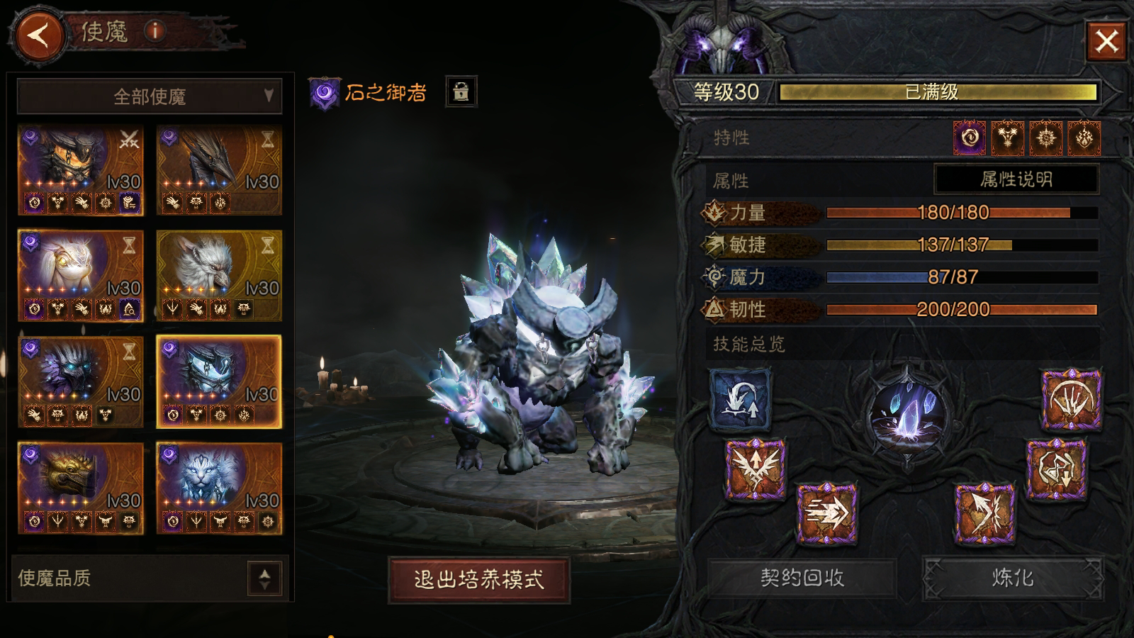 AH22598暗黑不朽账号详情图8