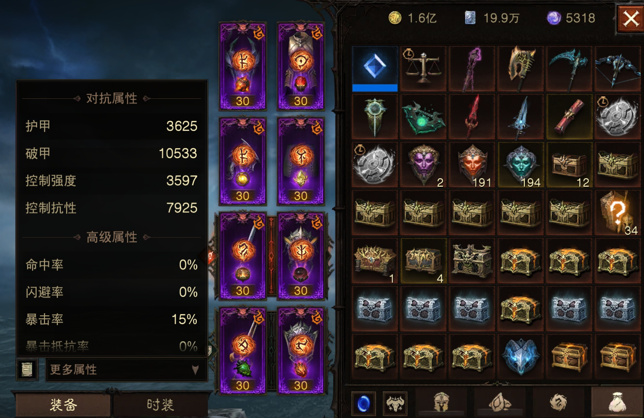 AH22598暗黑不朽账号详情图3