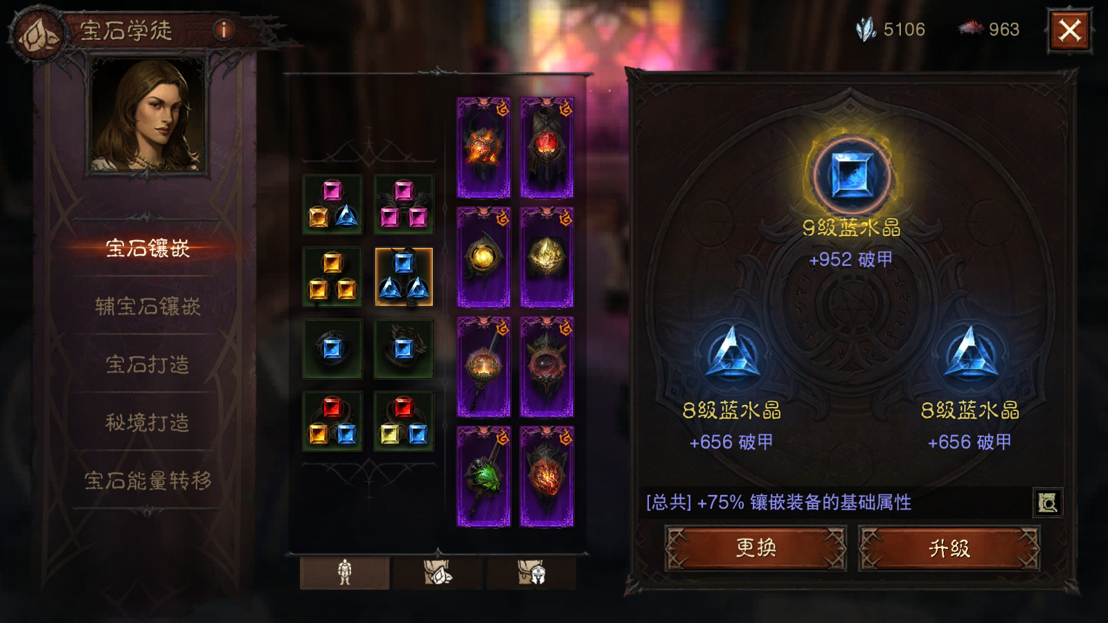 AH22598暗黑不朽账号详情图4