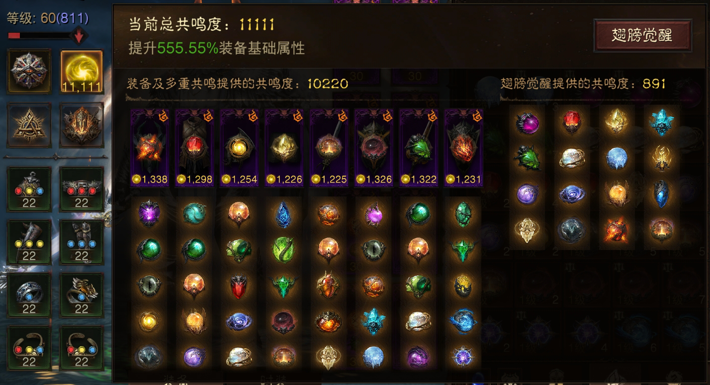 AH22598暗黑不朽账号详情图1