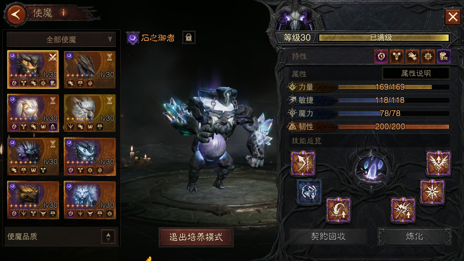 AH22598暗黑不朽账号详情图6