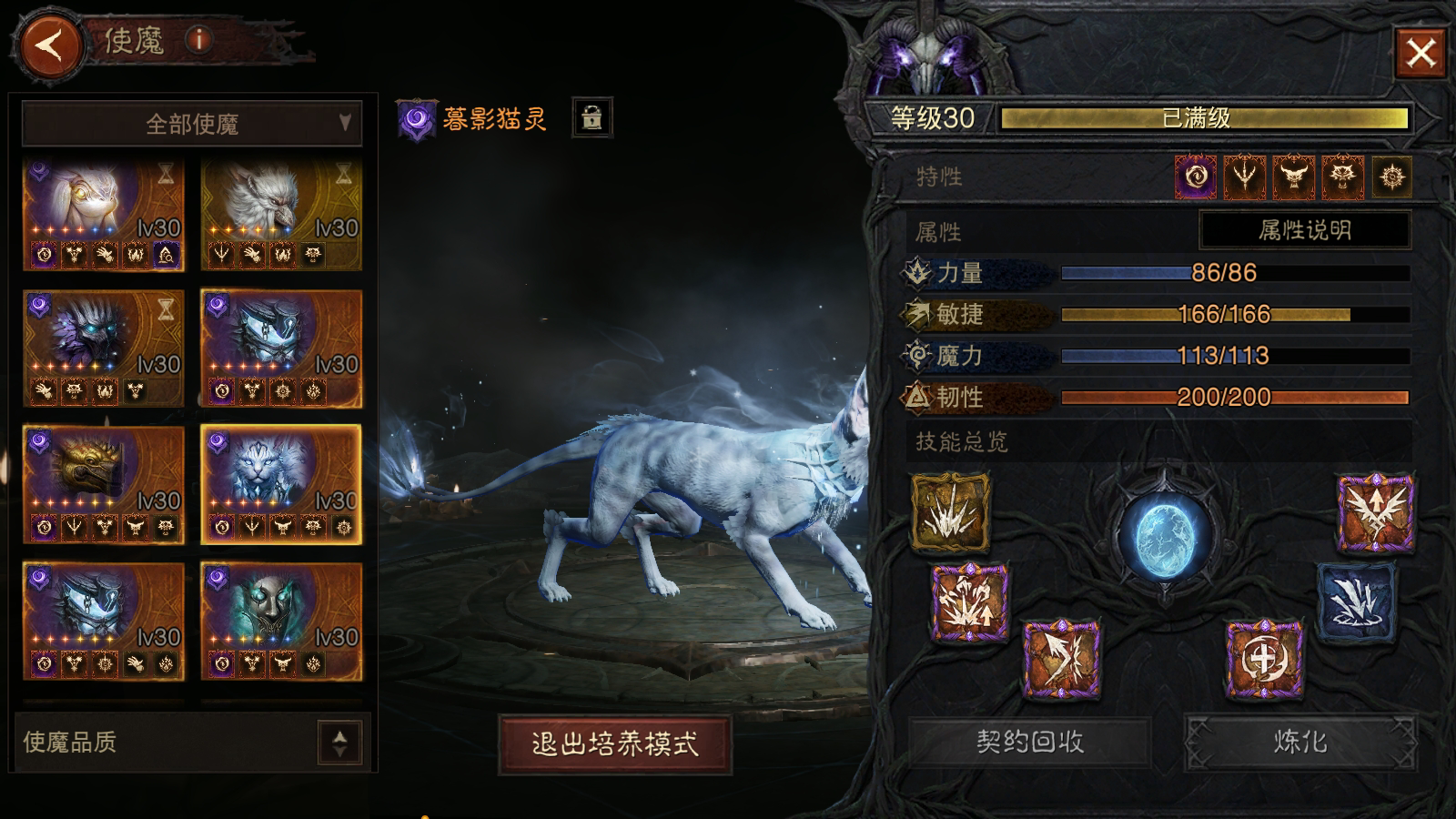 AH22598暗黑不朽账号详情图9