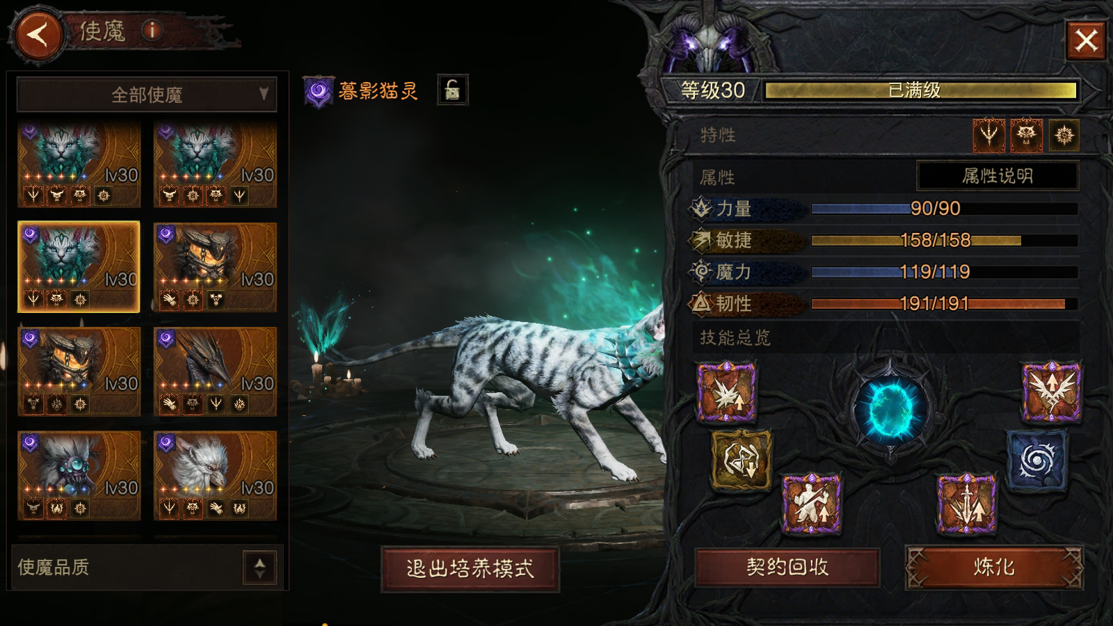 AH22598暗黑不朽账号详情图10