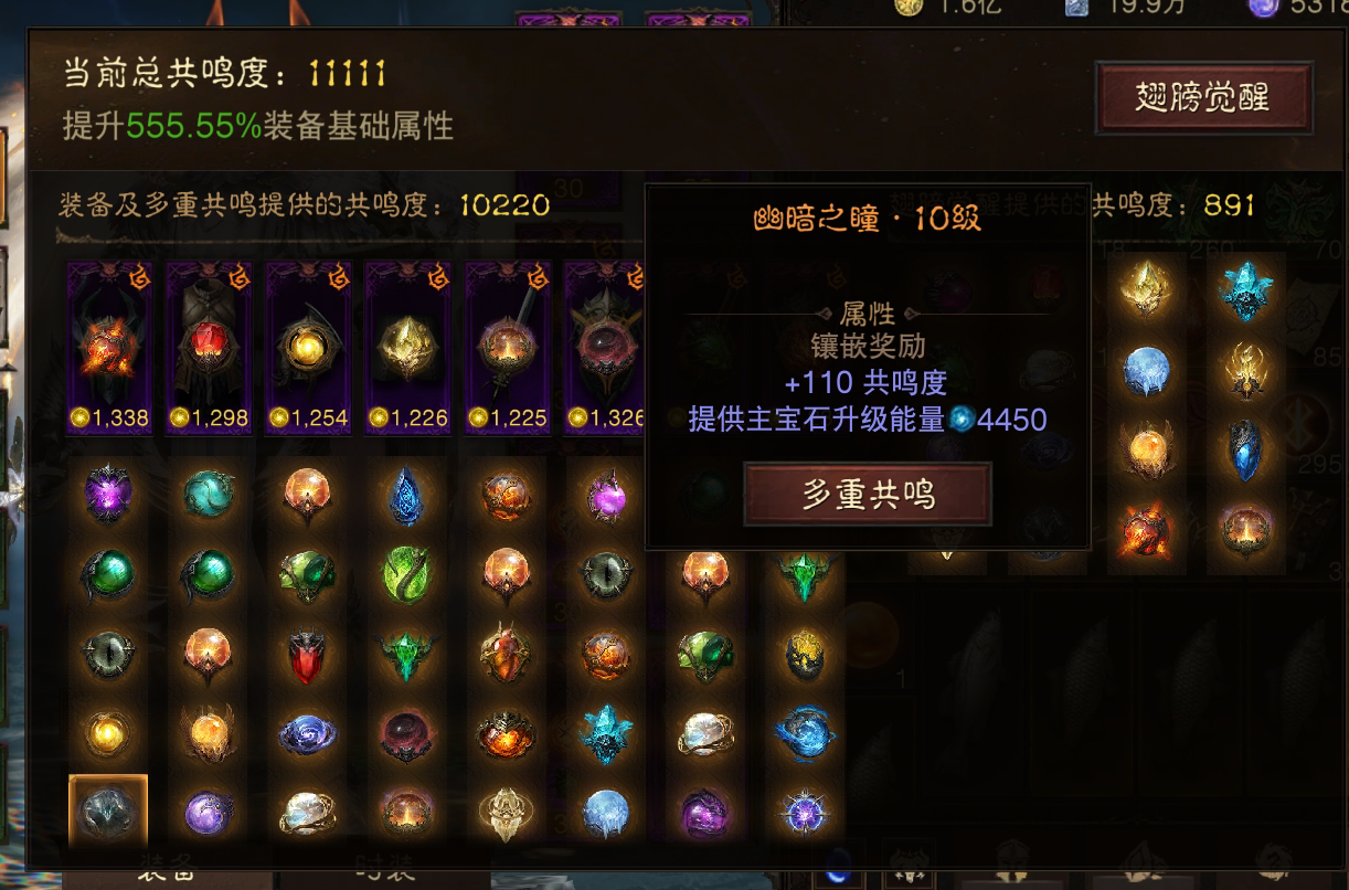 AH22598暗黑不朽账号详情图20
