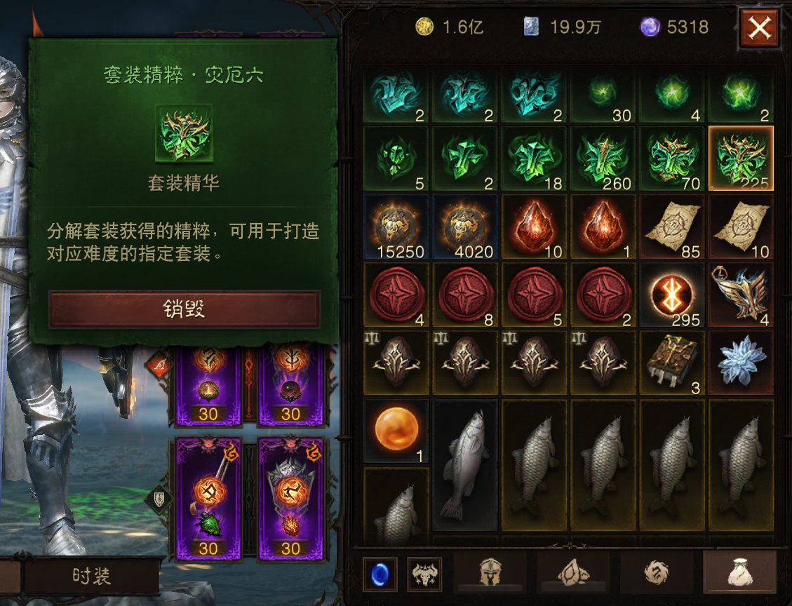 AH22598暗黑不朽账号详情图19