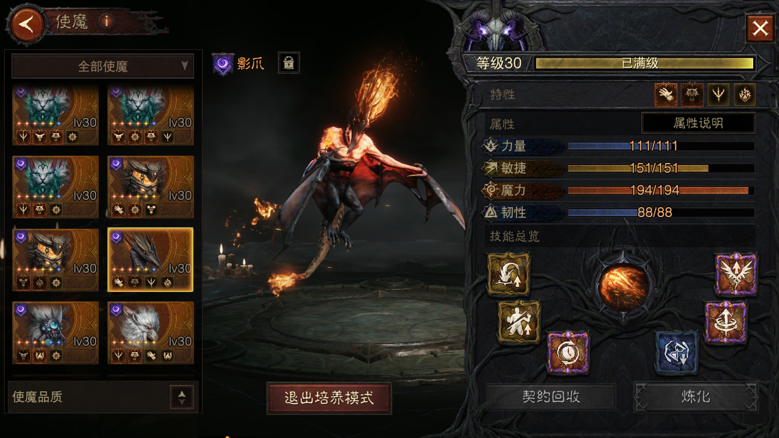 AH22598暗黑不朽账号详情图11