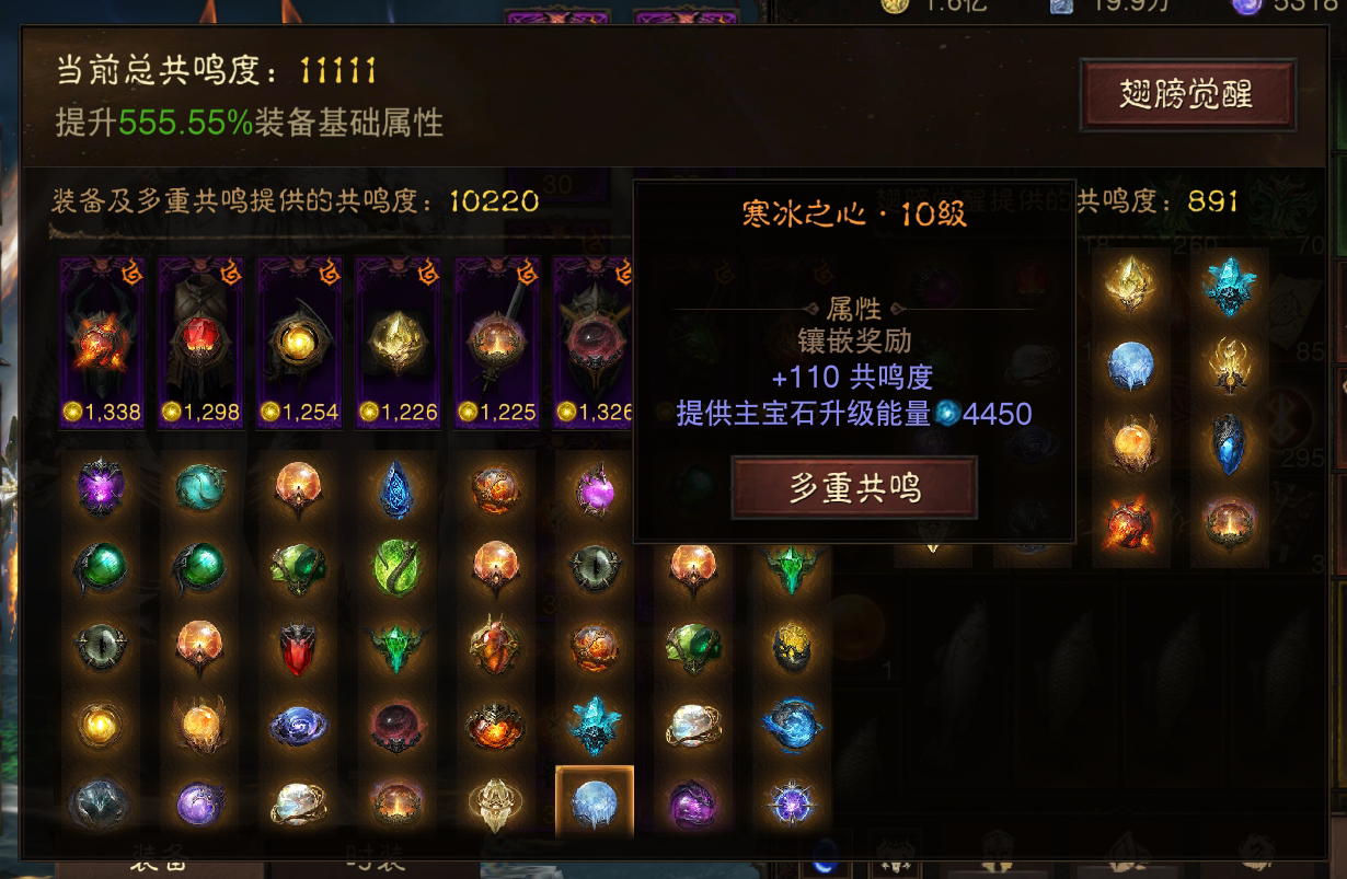 AH22598暗黑不朽账号详情图22