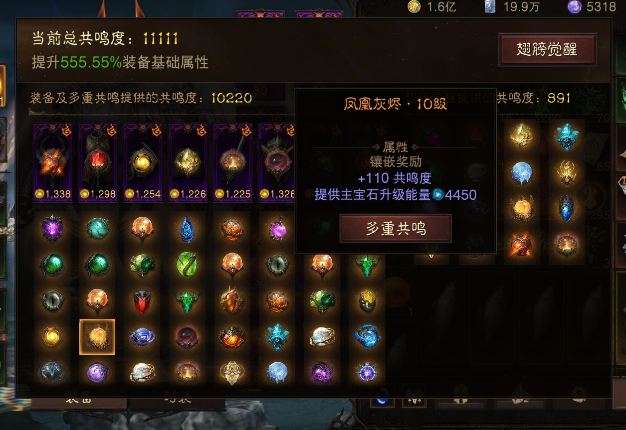 AH22598暗黑不朽账号详情图21