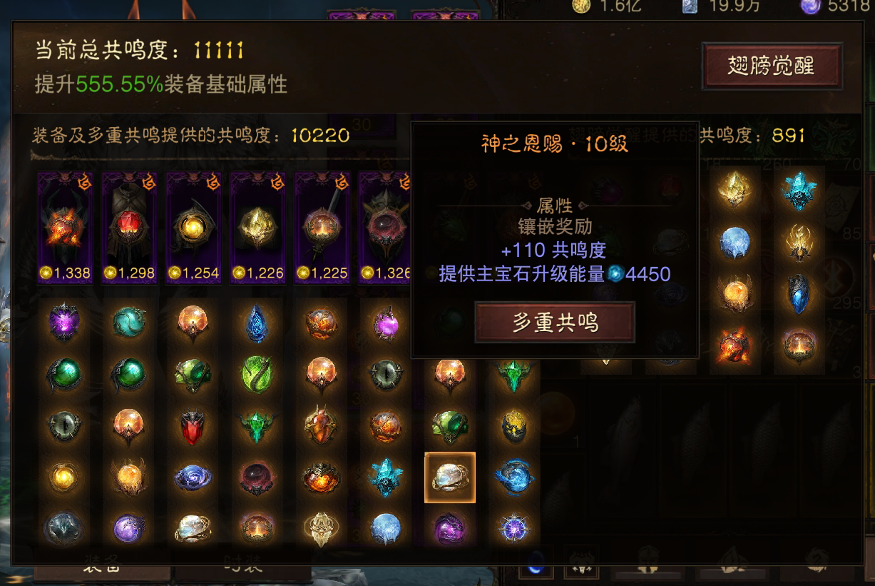 AH22598暗黑不朽账号详情图23