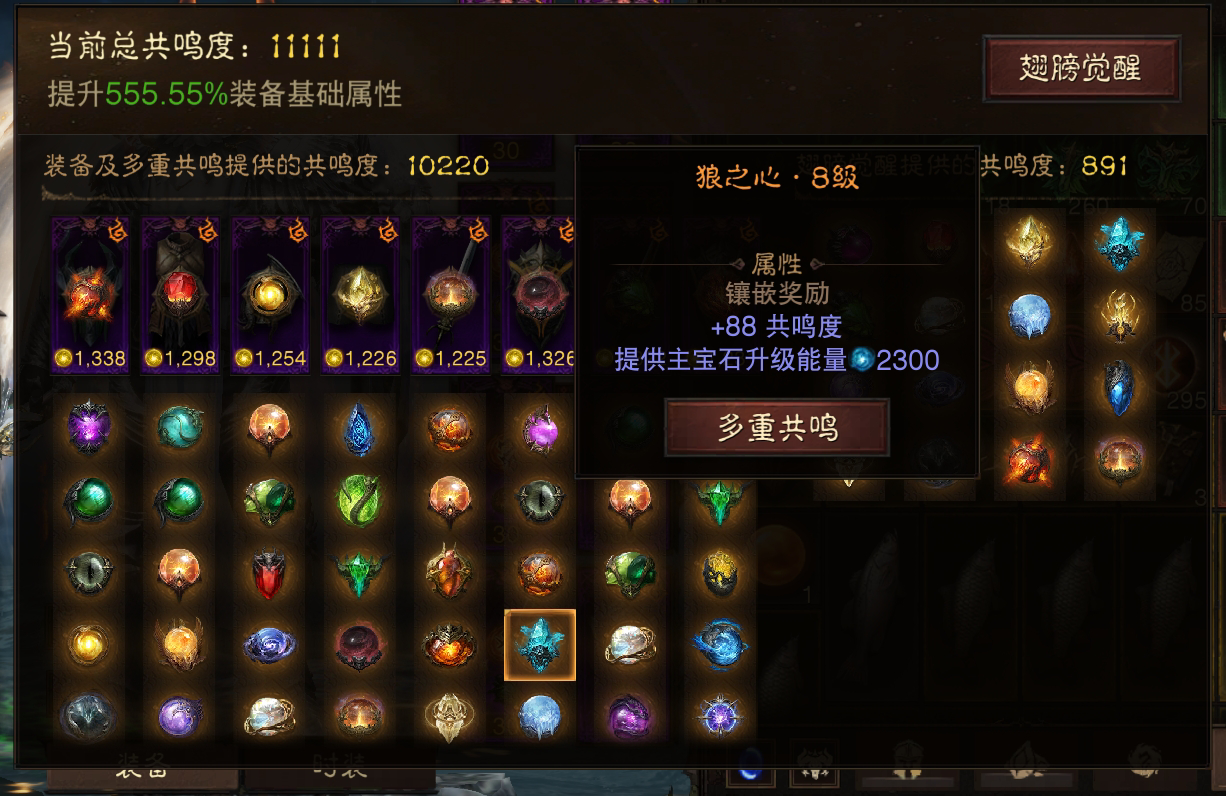 AH22598暗黑不朽账号详情图24