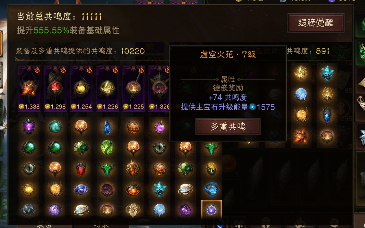 AH22598暗黑不朽账号详情图26