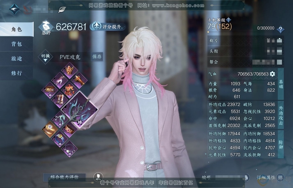 逆水寒手游账号踏北尘瑶光听雪官服瑶光听雪 男血河 评分62.6W 把酒临风称号 共23天赏+1活动转盘外观 已用22颗 1颗绑定天赏未用 有290多万铜钱未用 21W衣品 9.8W国色【活动外观】微光【天霓染】自染珊枝逐浪...
