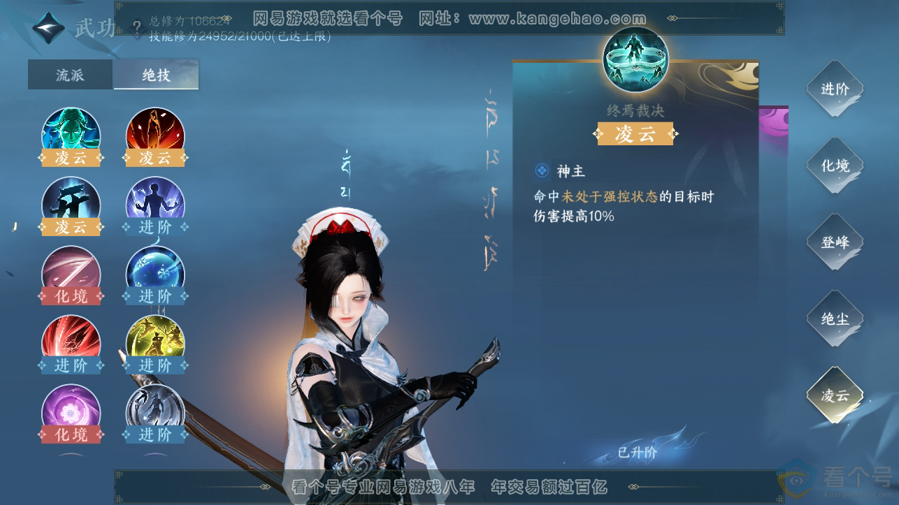 NSH310832逆水寒手游账号详情图26