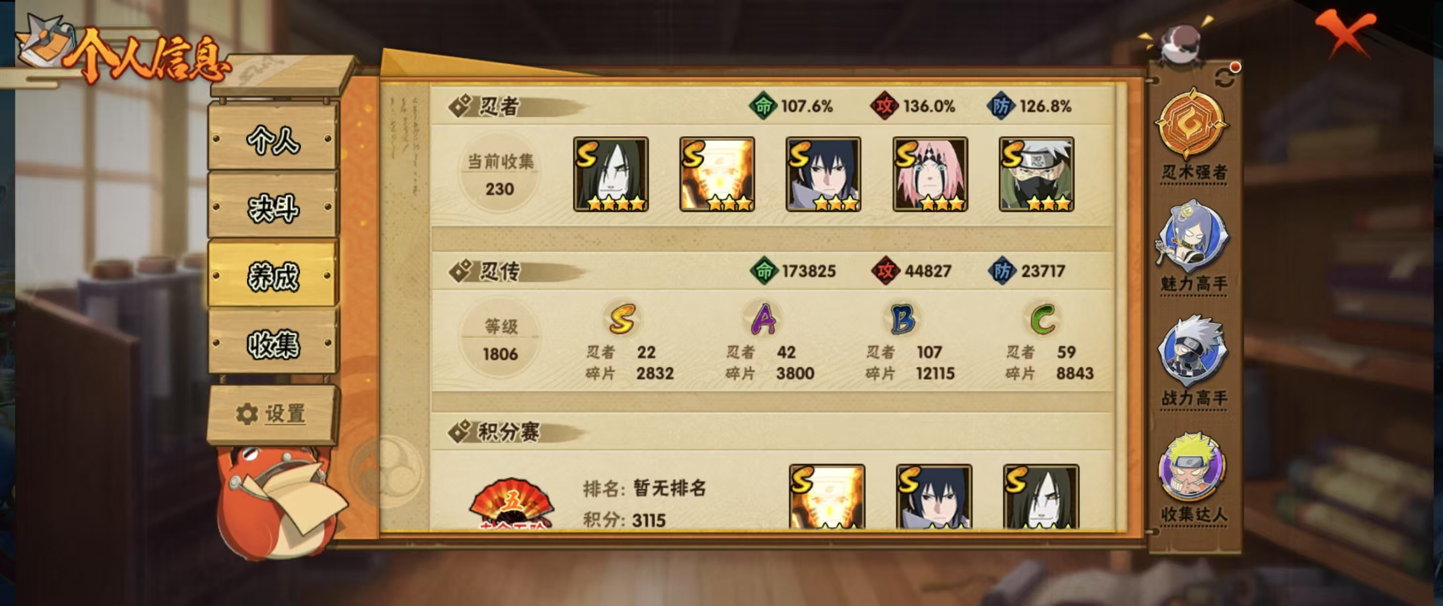 HY38707火影忍者账号详情图4