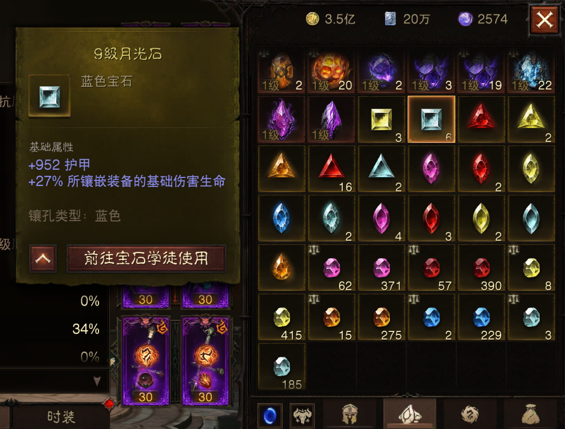 AH22599暗黑不朽账号详情图4