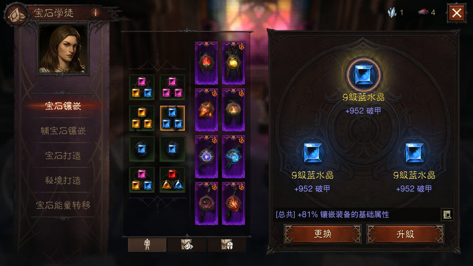 AH22599暗黑不朽账号详情图5