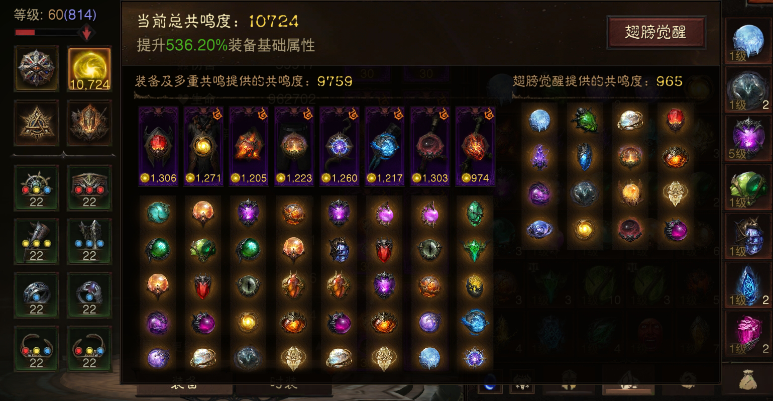 AH22599暗黑不朽账号详情图1