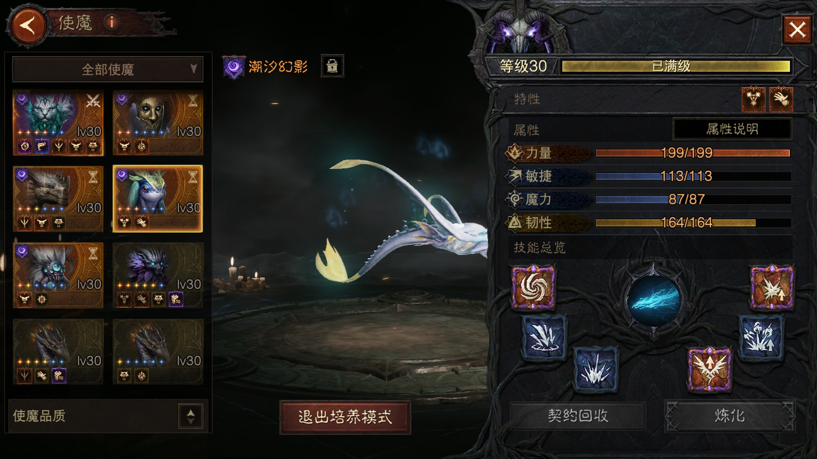 AH22599暗黑不朽账号详情图9