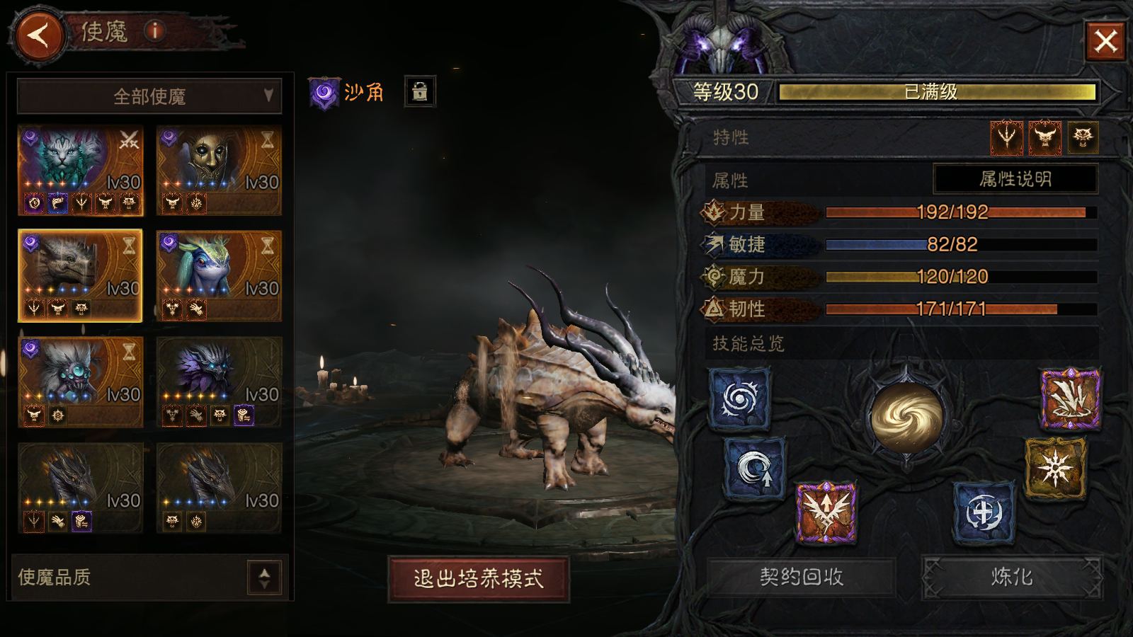 AH22599暗黑不朽账号详情图8