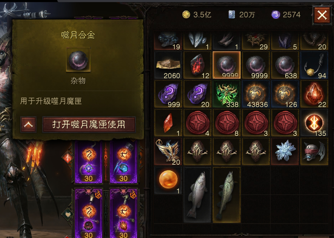 AH22599暗黑不朽账号详情图12
