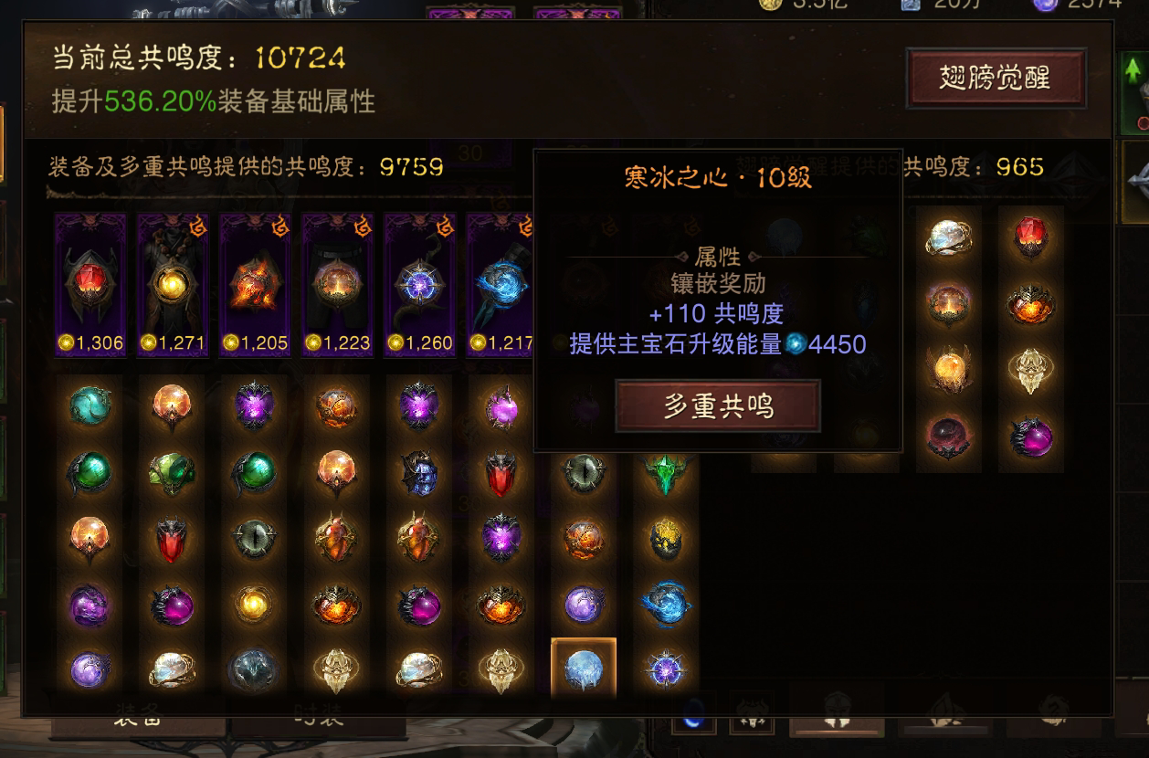 AH22599暗黑不朽账号详情图16