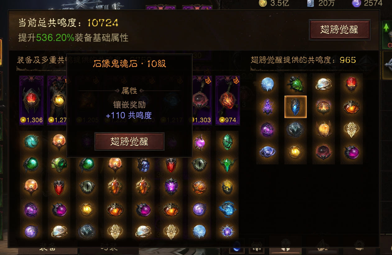 AH22599暗黑不朽账号详情图18
