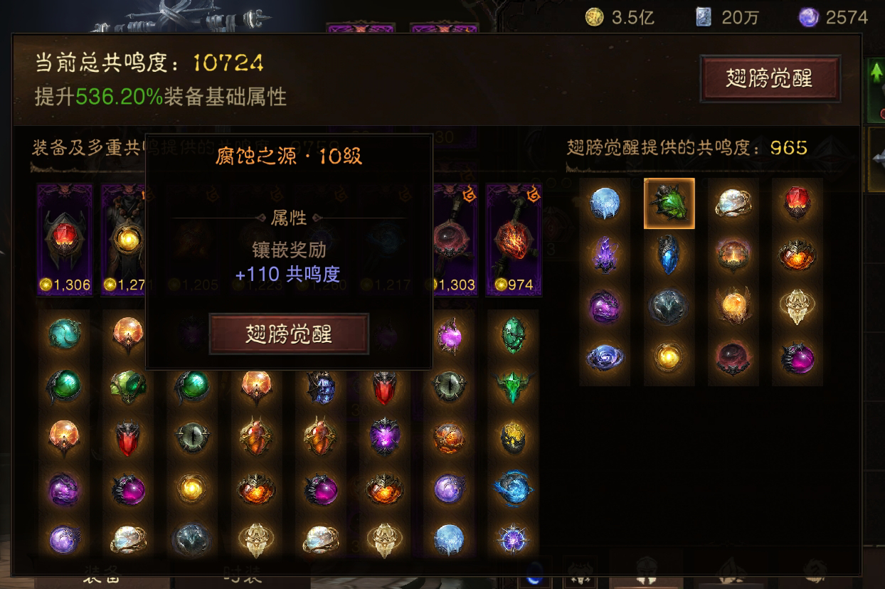 AH22599暗黑不朽账号详情图19