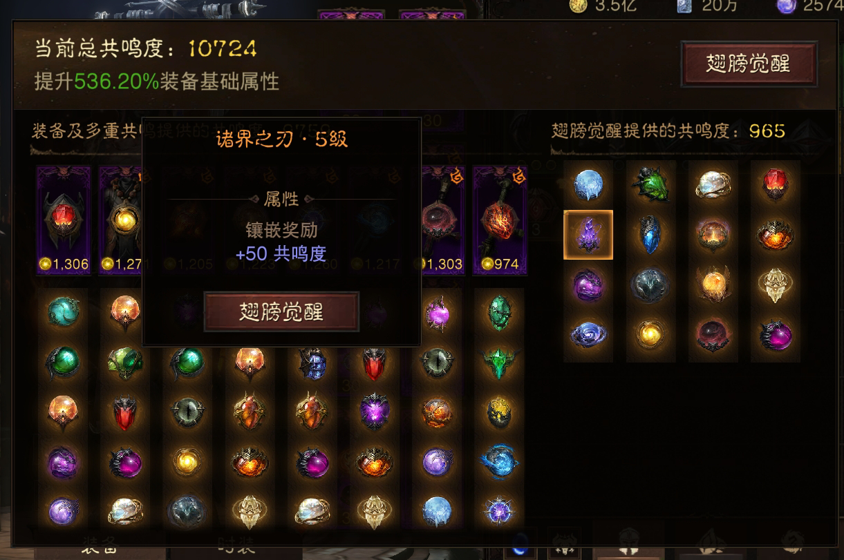 AH22599暗黑不朽账号详情图17