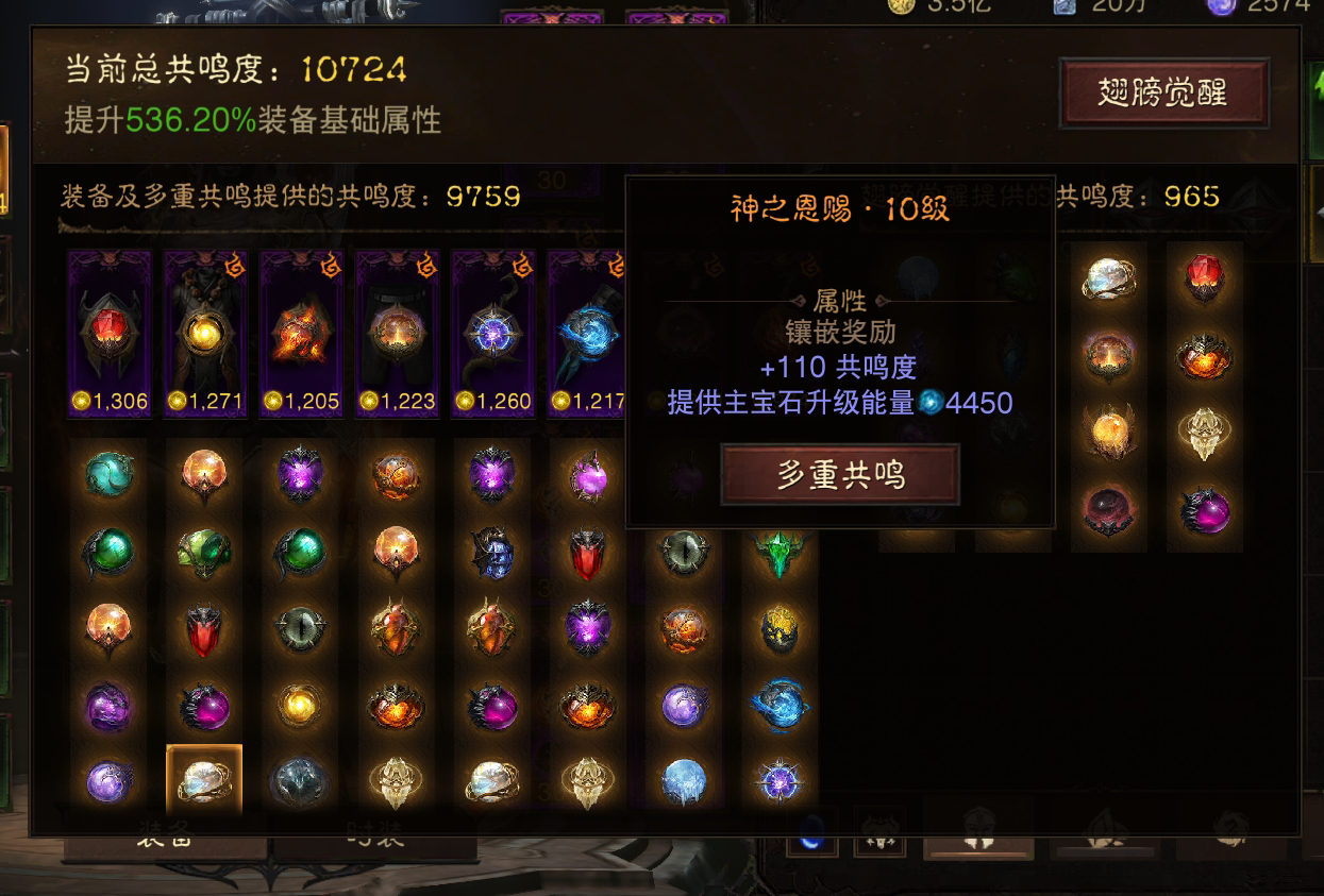 AH22599暗黑不朽账号详情图14