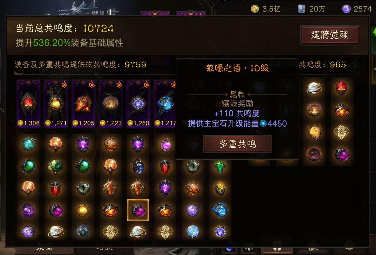 AH22599暗黑不朽账号详情图15