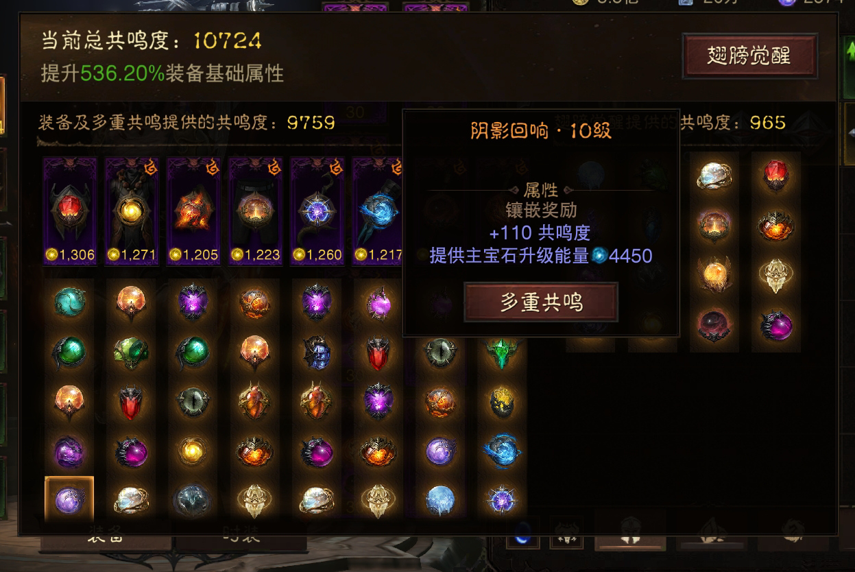 AH22599暗黑不朽账号详情图13