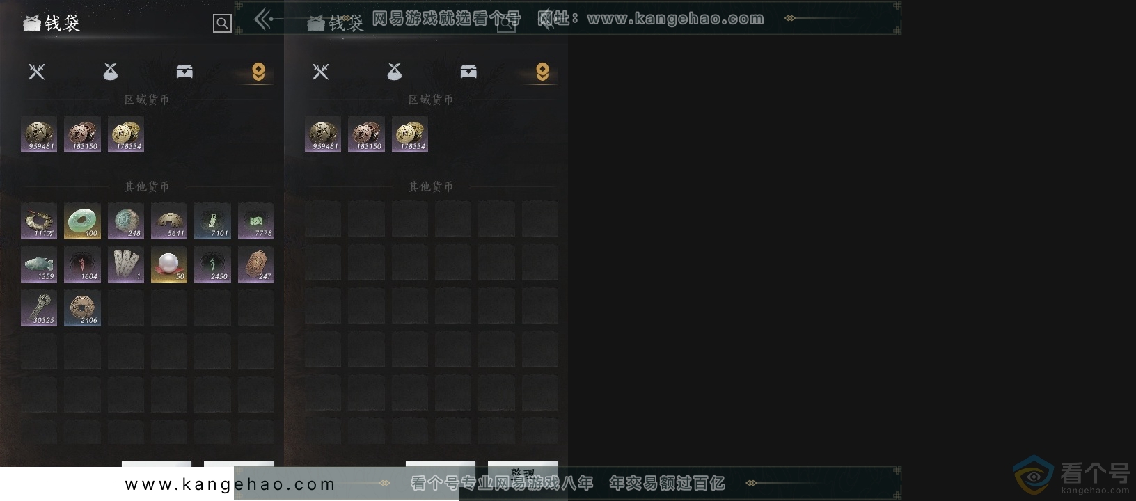 YYS30510燕云十六声账号详情图16