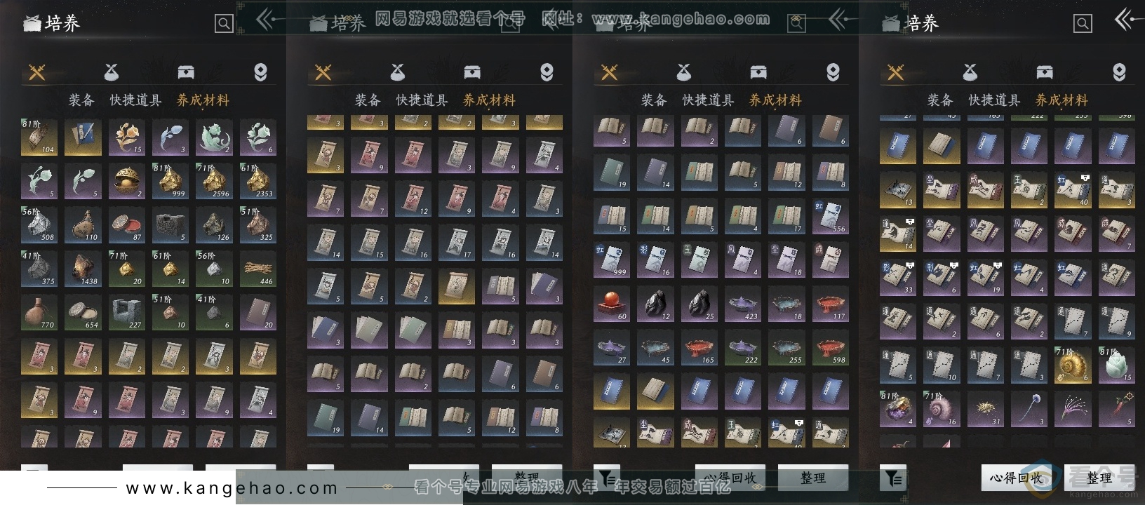 YYS30510燕云十六声账号详情图12