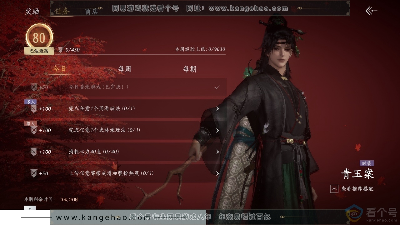 YYS30510燕云十六声账号详情图19