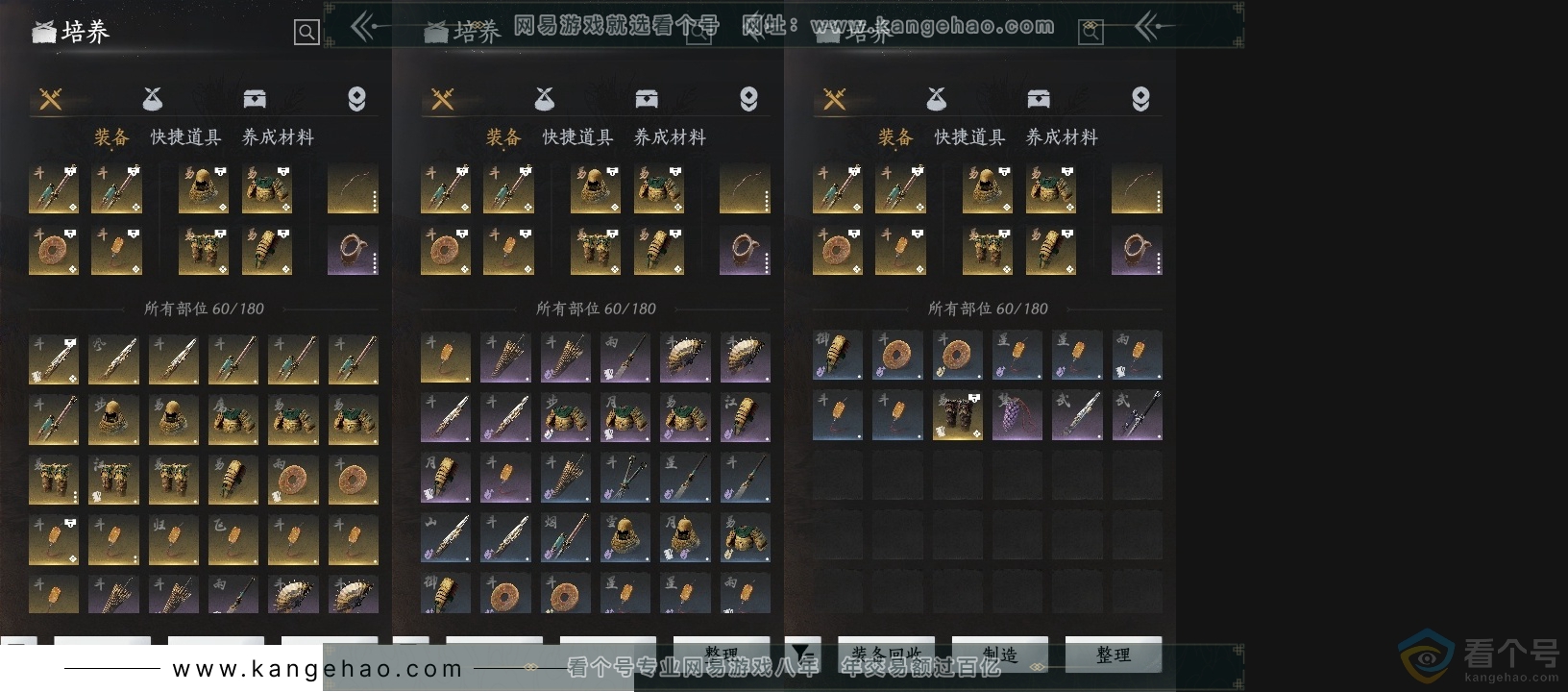 YYS30510燕云十六声账号详情图13
