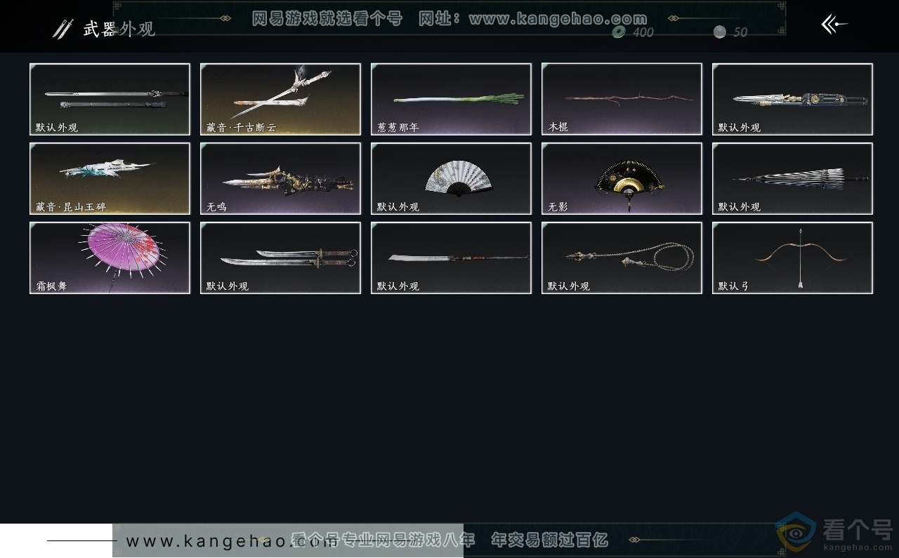 YYS30510燕云十六声账号详情图3