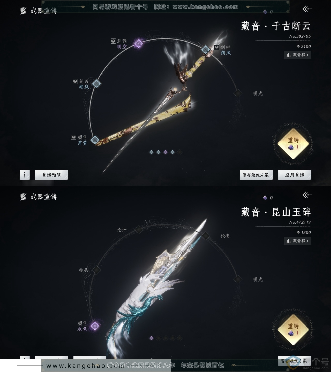 YYS30510燕云十六声账号详情图17