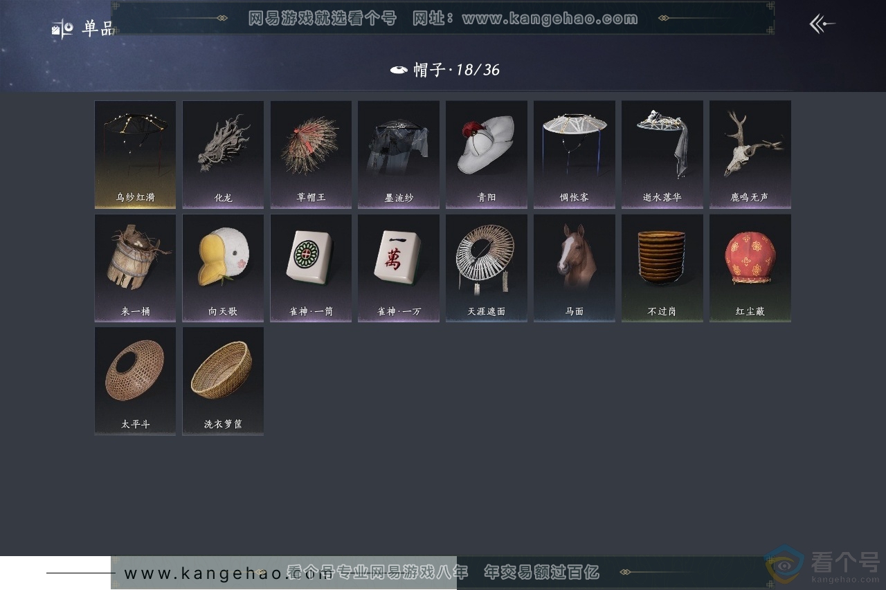 YYS30510燕云十六声账号详情图10