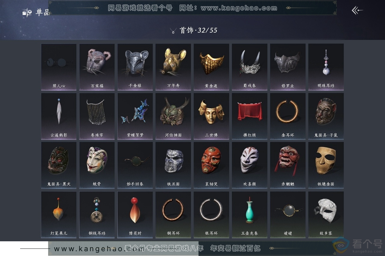 YYS30510燕云十六声账号详情图11